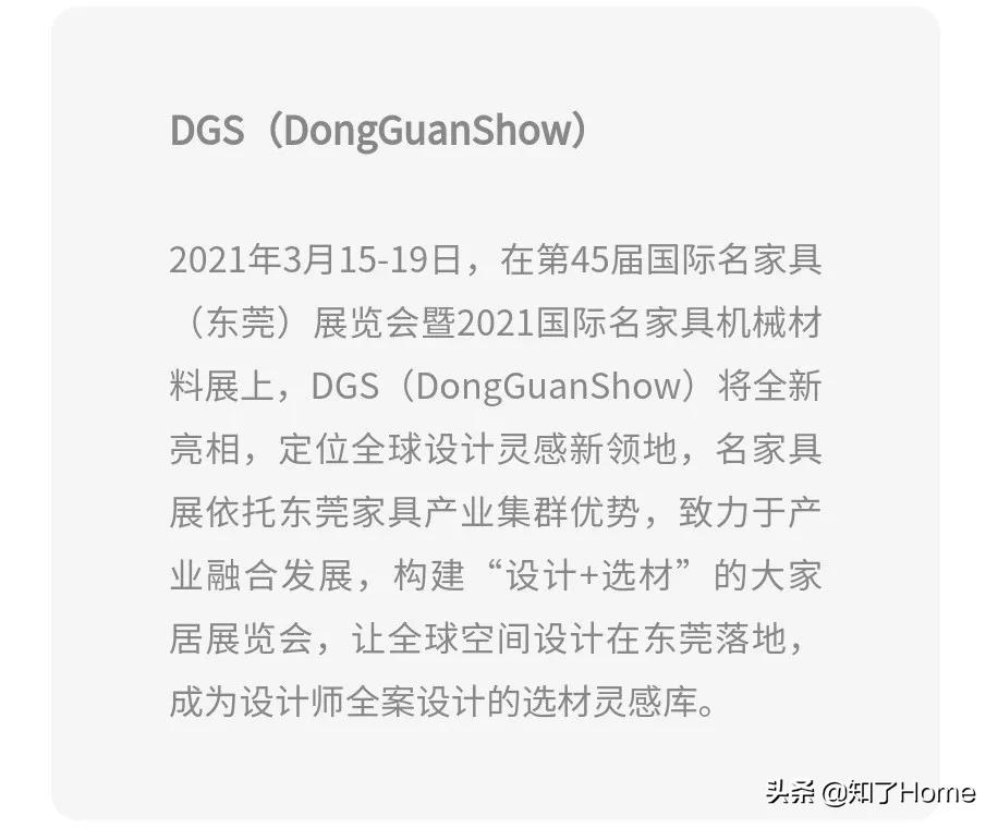 DGS春季大秀邀请函在手做生活的VVIP