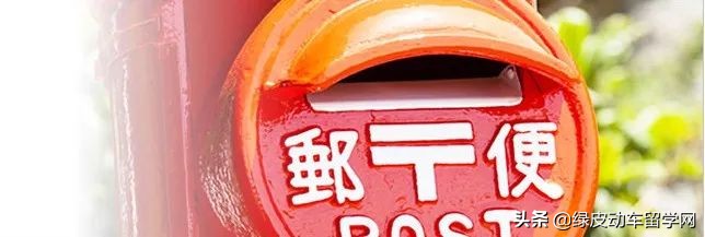 日本留学邮寄方案,日本留学邮寄快递注意事项