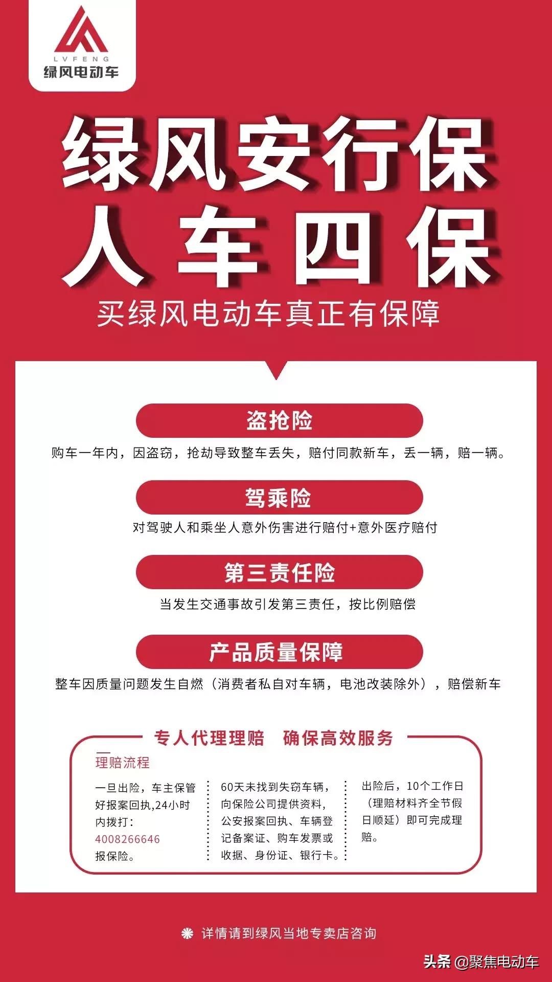 绿风电动车质量可靠吗,电动车绿色出行安全骑行视频