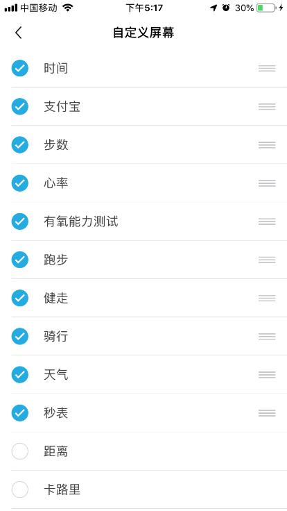 乐心智能手环5,乐心手环5s恢复初始设置教程