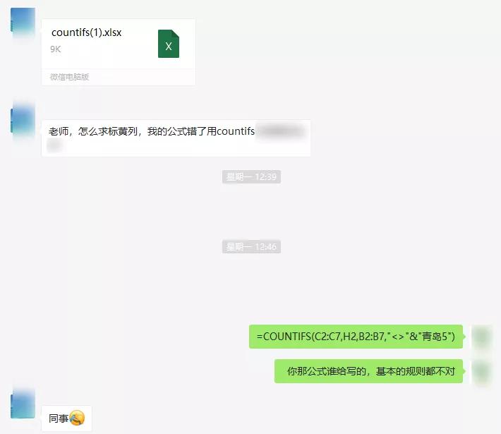 excelcountif公式的用法,excel公式countifs怎么用