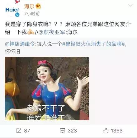 那些曾风靡一时后销声匿迹的品牌,曾经很火现在不为人知的品牌