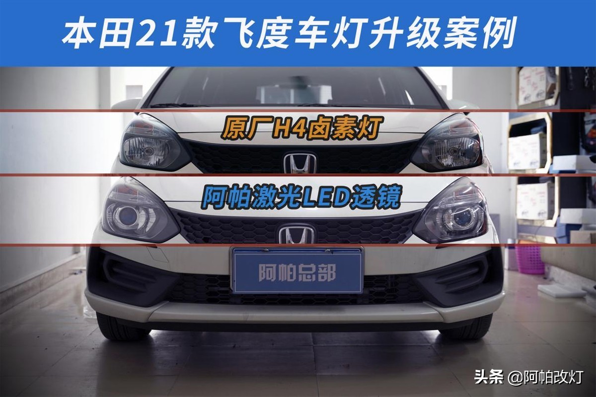 本田飞度gr9改熏黑大灯,四代飞度卤素灯改原厂led大灯教程