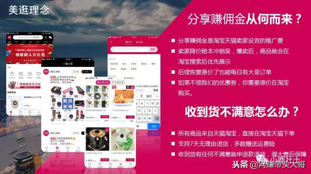淘客赚app,淘客平台做电商怎么样
