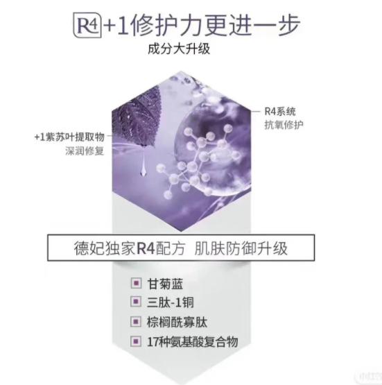 德妃紫苏水乳查询真伪,德妃紫苏洗面奶新版怎么鉴别真假