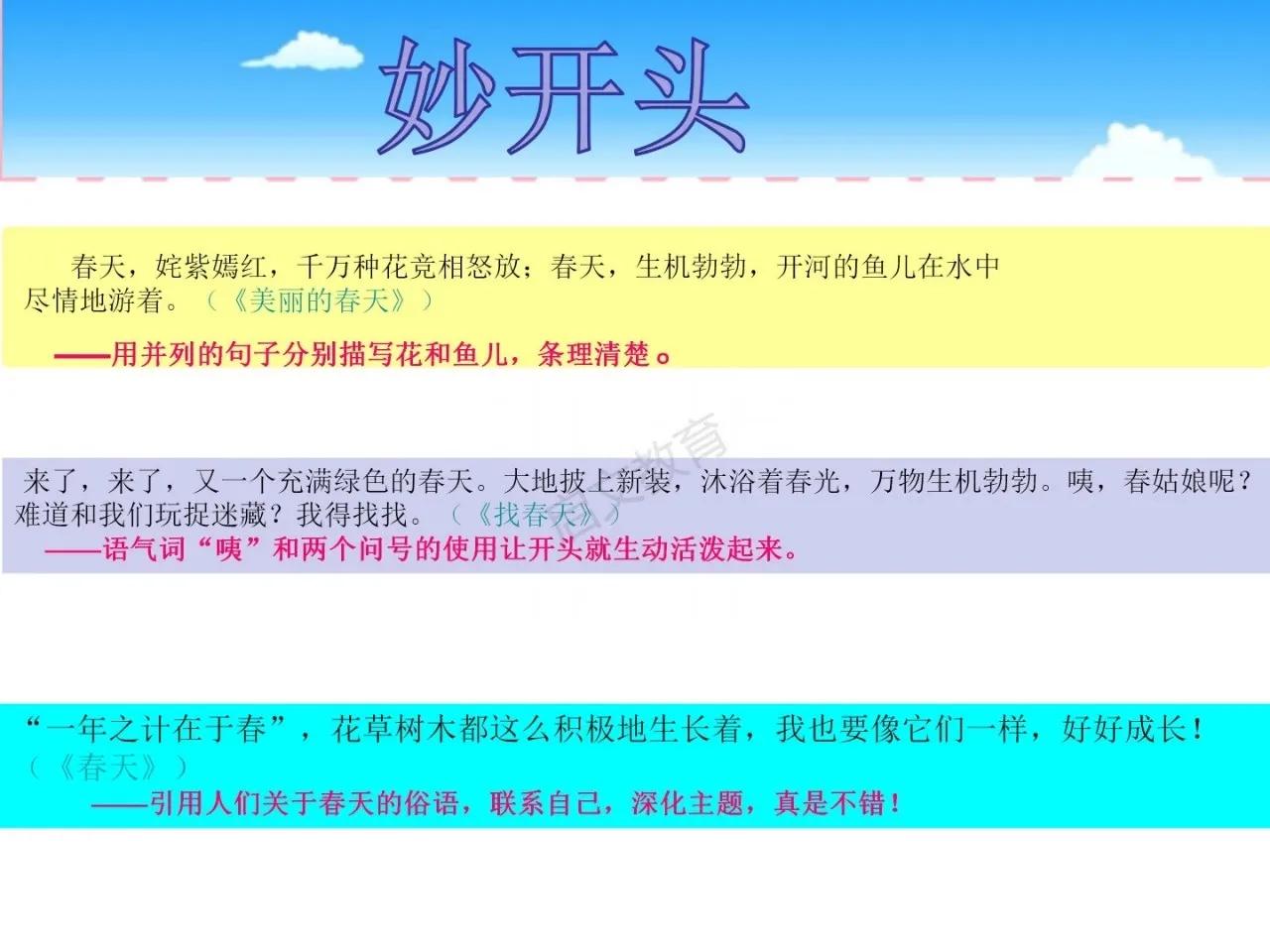 找春天二年级下册作文150个字,二年级下册第一单元春天看图写话