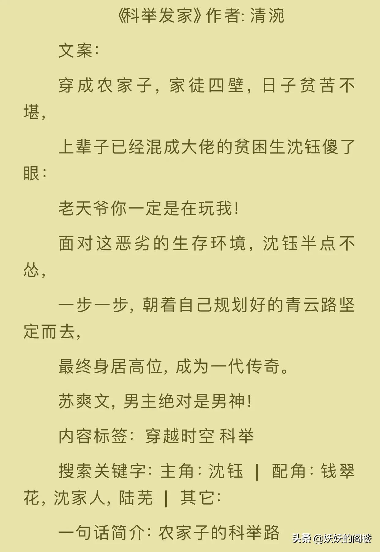 男主穿越到古代宠妻文,男主穿越到古代对男妻好的小说