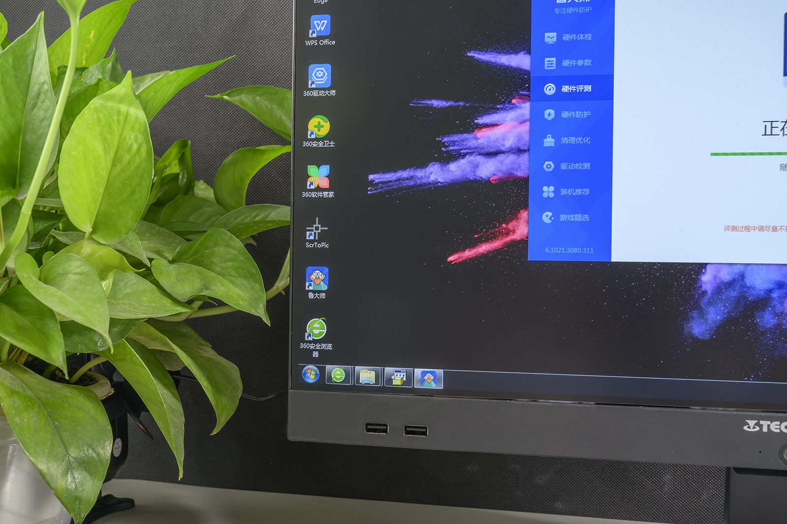 网课娱乐办公一站解决，台电一体机电脑C24AirA8C