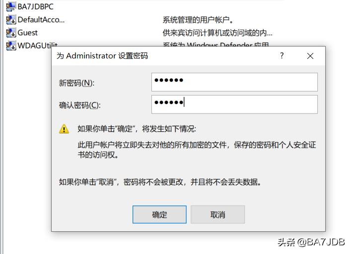 win10如何取消管理员密码,win10超级管理员密码忘了