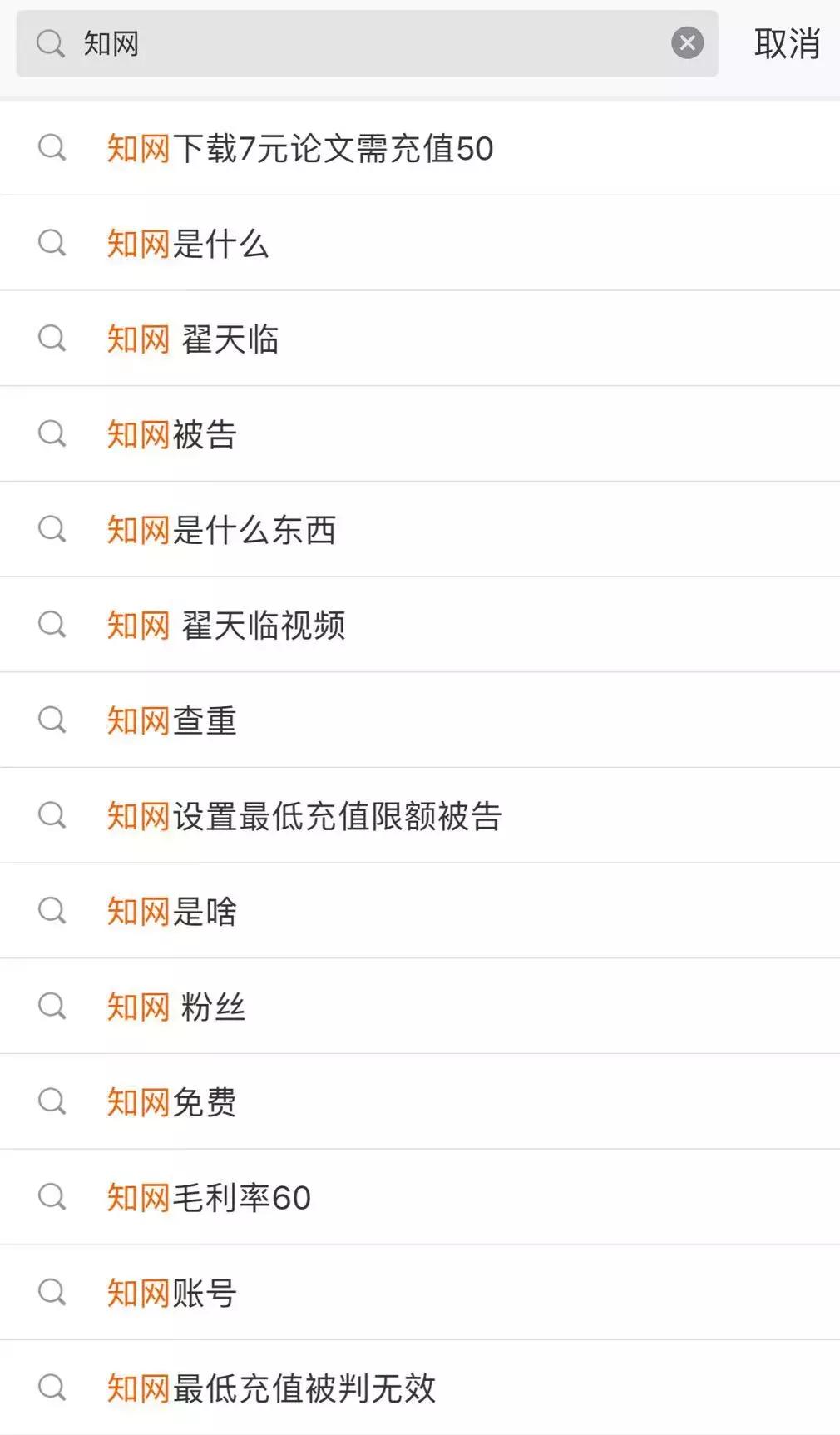 不知道知网的博士翟天临,翟天临不知道知网有什么问题吗