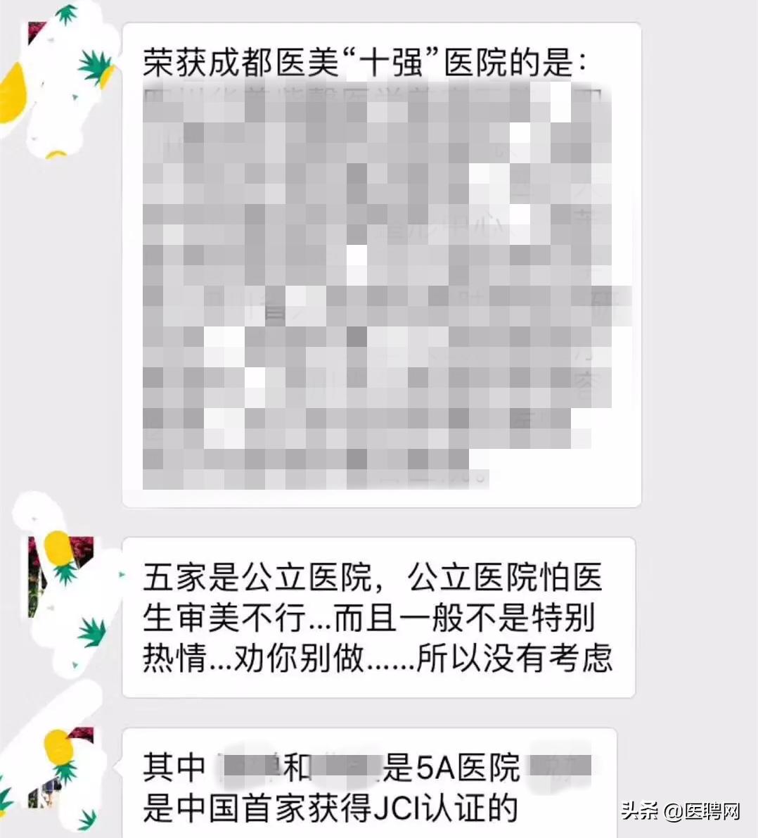 做双眼皮五千,为了做双眼皮去整形医院上班