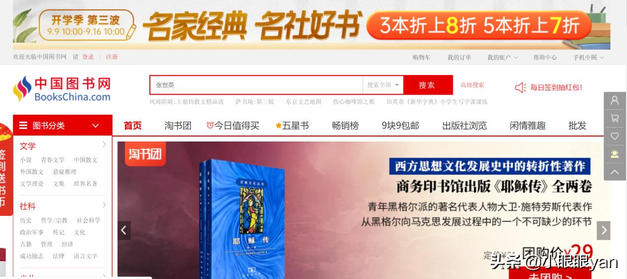 省钱小妙招——薅羊毛薅到爽