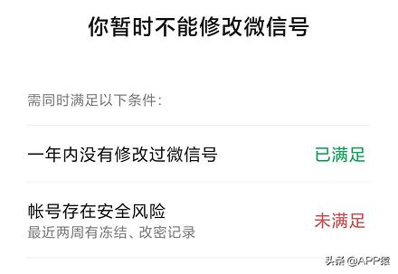 微信修改微信号安卓可以吗,微信不满一年怎么修改微信号