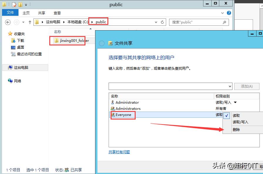 域控服务器下发策略,搭建域控服务器以及域策略
