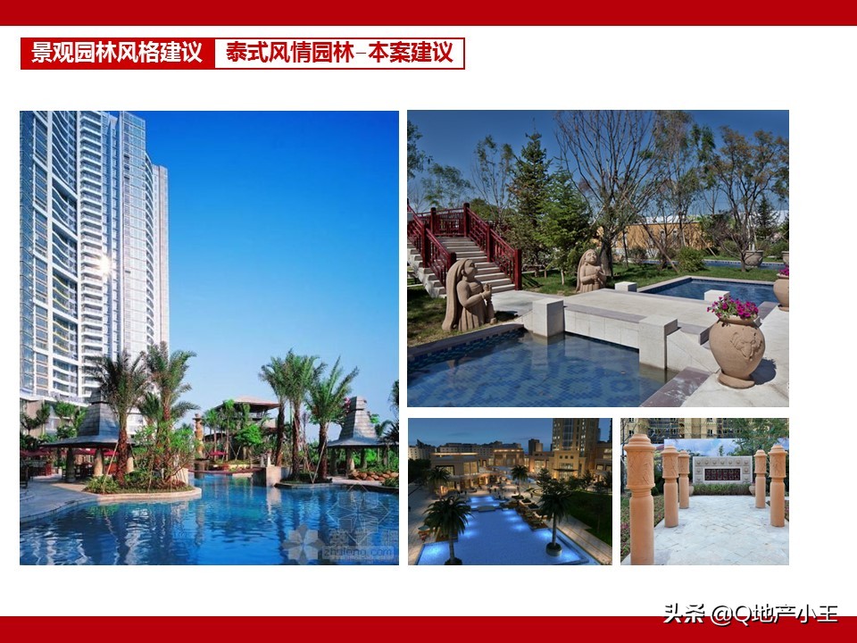 房地产项目产品规划建议书案例分享（图文并茂，收藏）