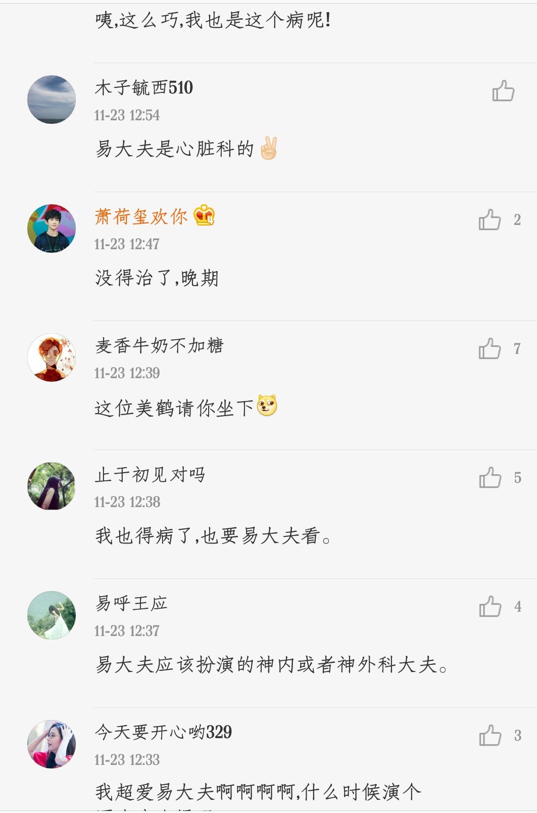 易烊千玺成“医生”，一个眼神让胖虎心跳加快，粉丝纷纷得病？