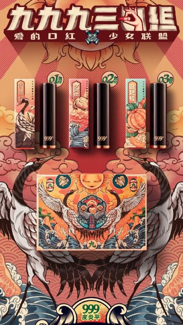 马应龙、周黑鸭、999皮炎平都在卖口红！它们真的赚了吗？