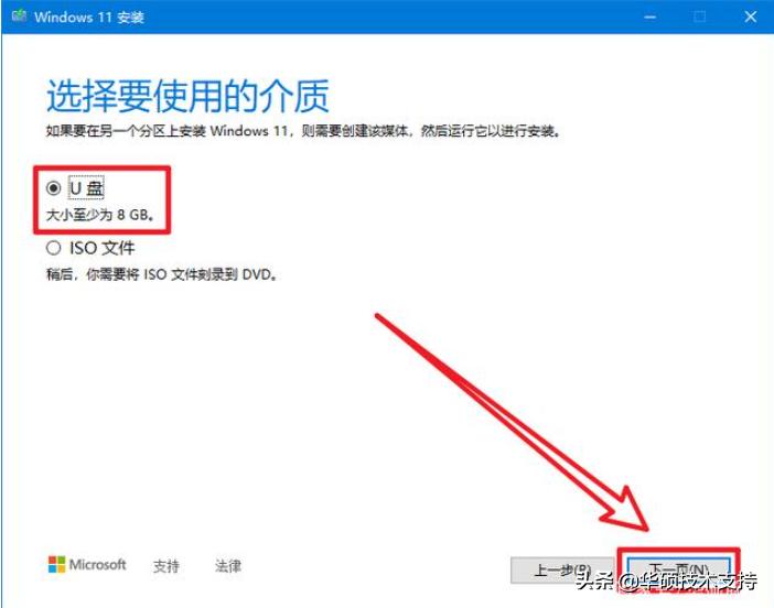 华硕主板启用tpm2.0功能,华硕主板装windows11系统