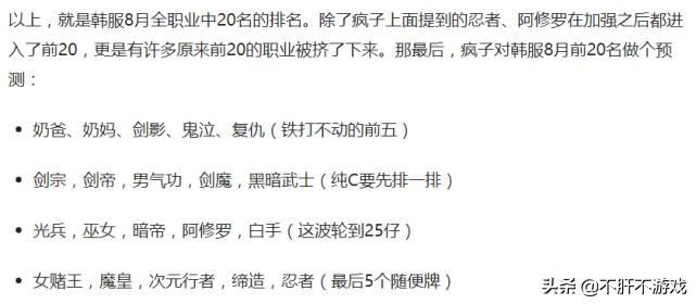 dnf剑魂最新排行榜,dnf职业加强最新消息剑魂