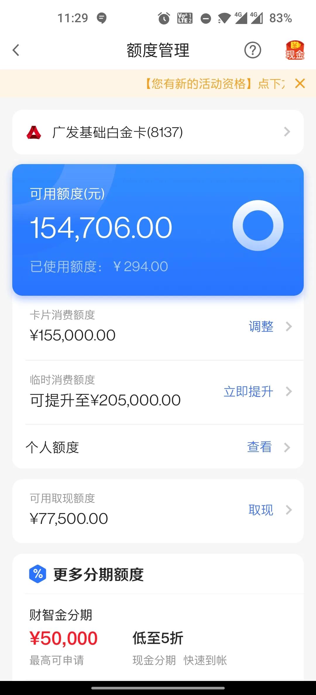 深圳地区有什么信用卡,深圳信用卡有120万额度