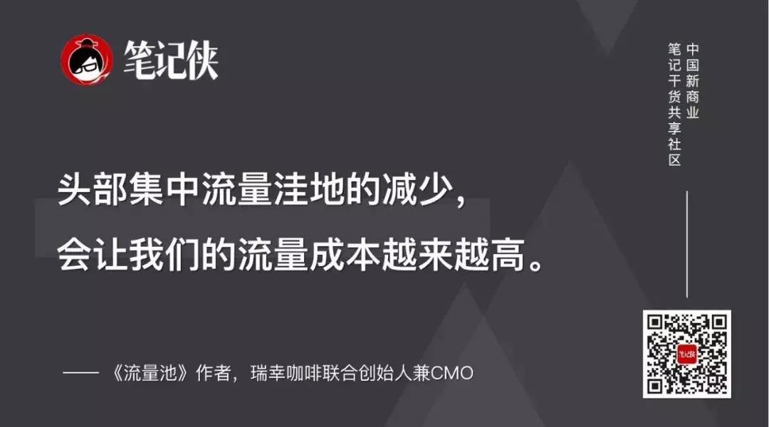 流量池杨飞免费阅读,杨飞流量池营销16讲