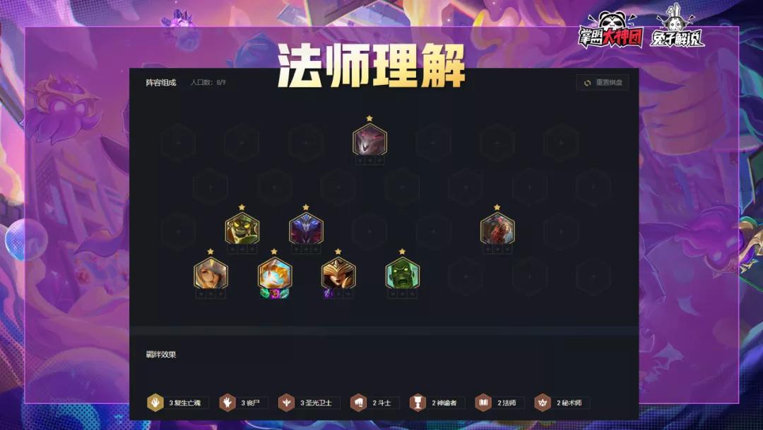 云顶之弈最新无脑上分教学,云顶之弈s5基本教学