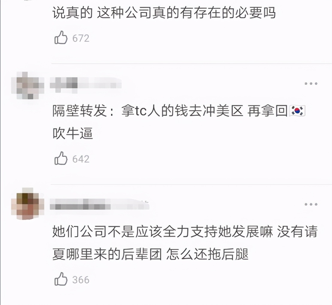 请夏回归,请夏回归舞台