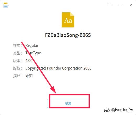深度系统字体文件夹,深度系统安装字体