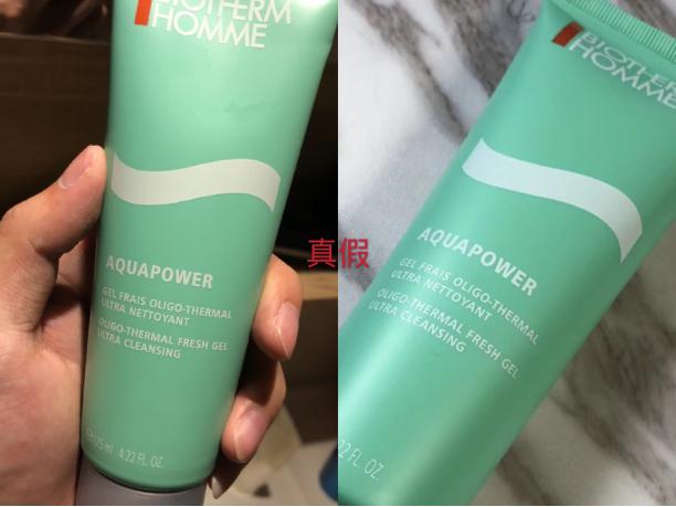 名门泽佳洁面乳,泉帝洗面奶真假鉴别