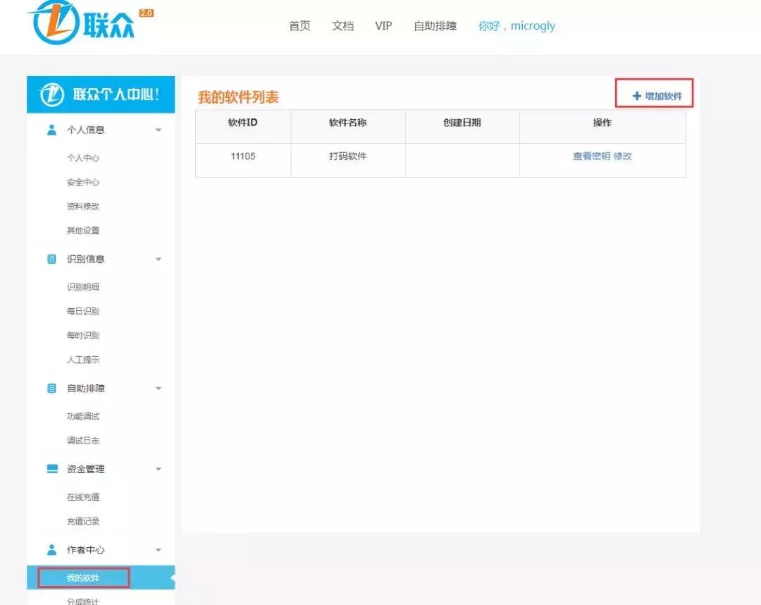 按键精灵连接手机调试,按键精灵连接模拟器