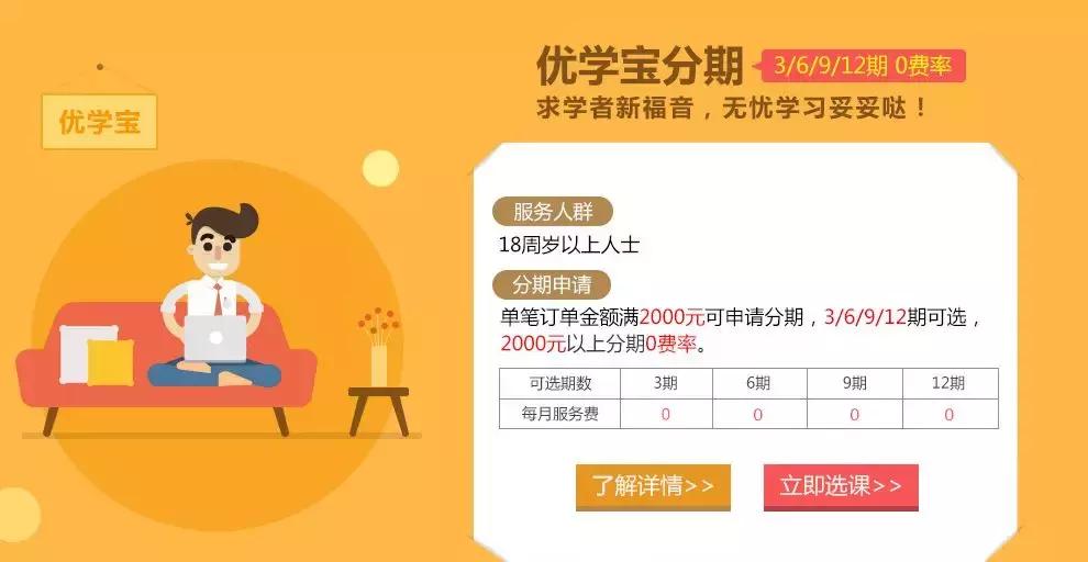 2万元的课靠自学，风险列27页，百度加持的沪江网校估值70亿？