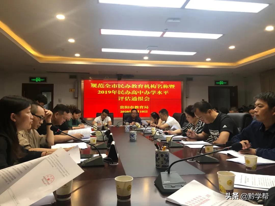 贵阳市民办高中评估,贵阳私立高中评估