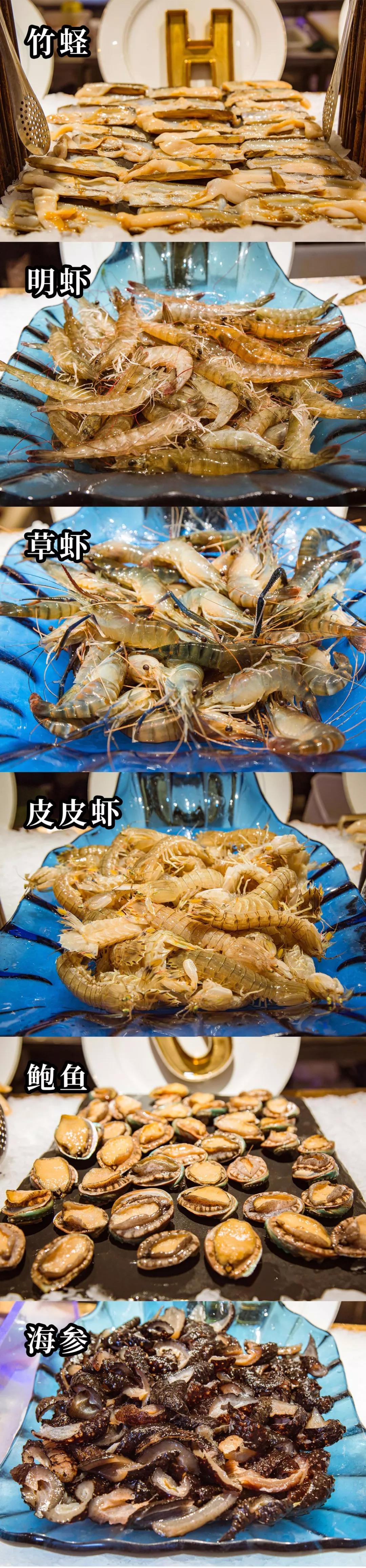 太强了！平价海鲜自助战斗机，0.63元/一道菜