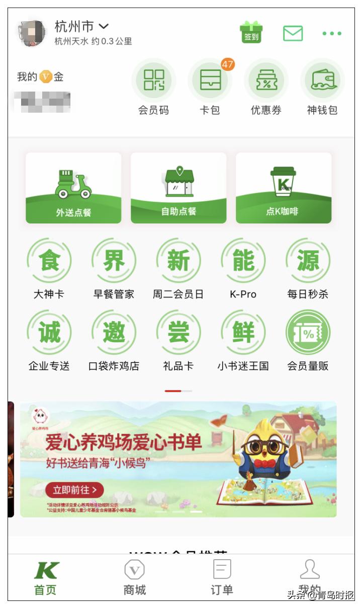 肯德基推出人造肉,肯德基黄金脆皮鸡为什么那么多汁