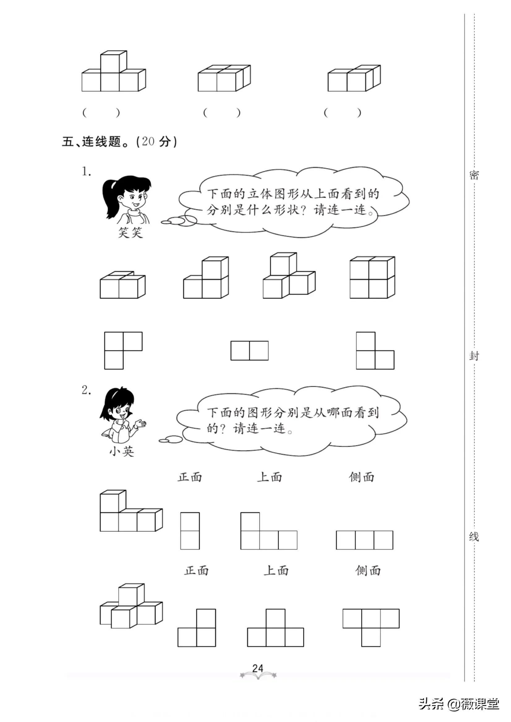 二年级上册数学三单元四单元,二年级第一单元和第二单元测试卷