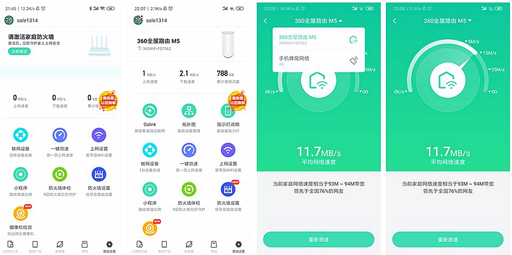 360全屋路由双母装怎么紧急升级,360全屋路由双母装设置