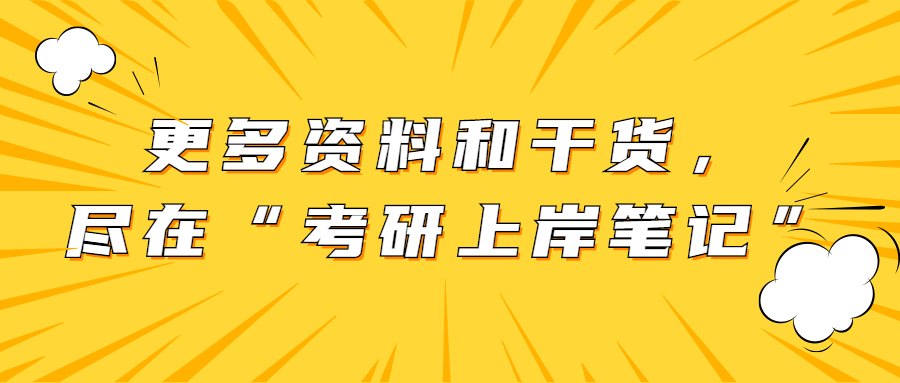 考研政治想考80分怎么准备,考研政治选什么参考书好