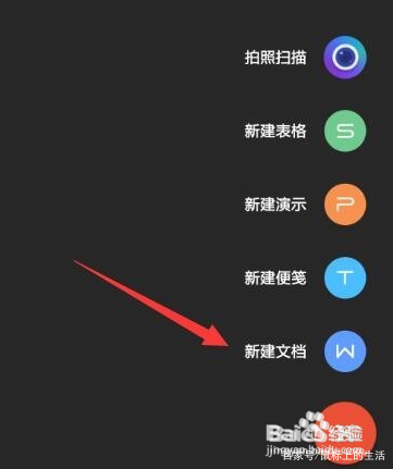 苹果手机wpsoffice使用技巧大全,手机wps使用技巧大全表格