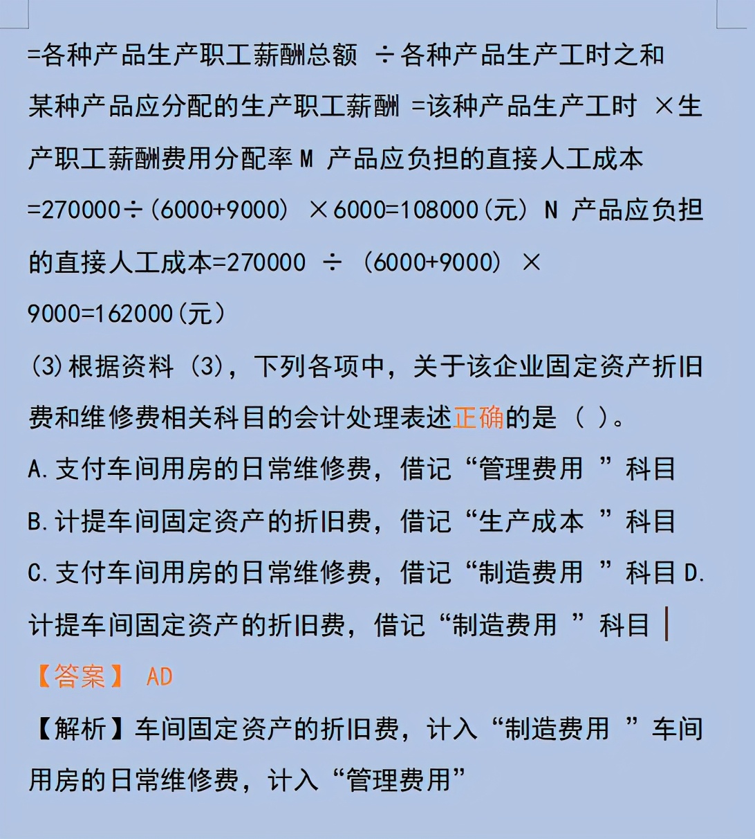 2020年初级会计实务真题及答案,2021年初级会计实务真题答案免费