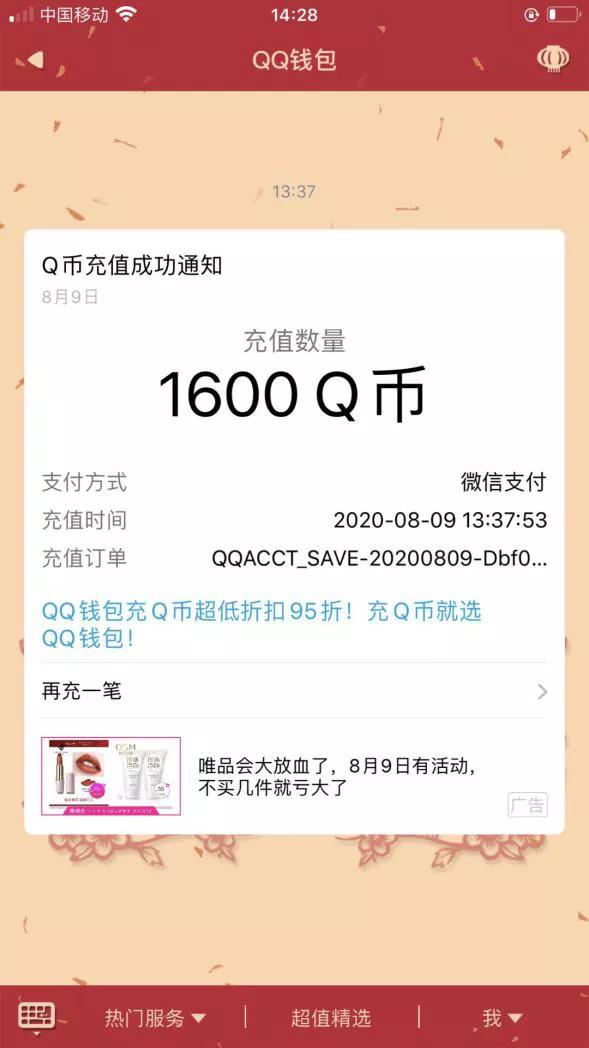 “熊孩子”游戏充值数千元，民警助追回（内附申请退款教程）