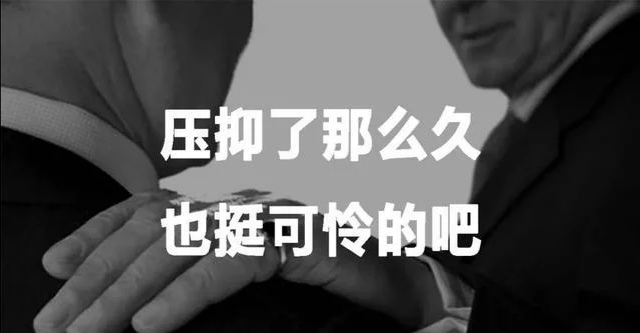 男性被性骚扰，叫破喉咙也没用