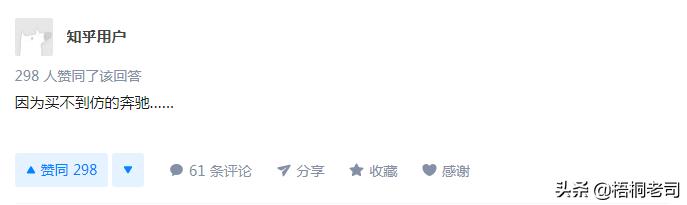 开奔驰背假包,开高仿的车