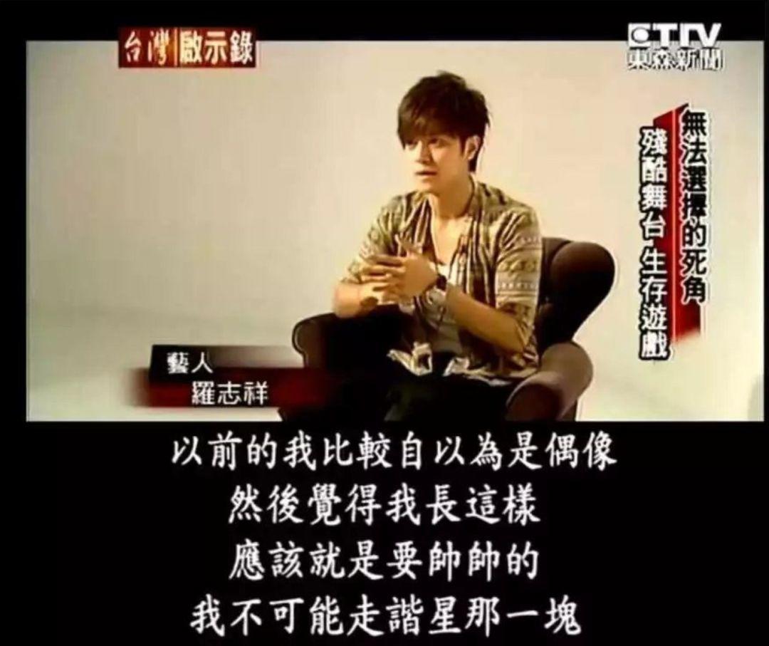 差评和绯闻一堆，为何罗志祥还能这么红、这么有意思？