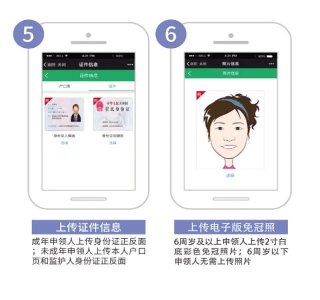 【知道】在线申领社保卡最全攻略来了!(附视频操作指南)
