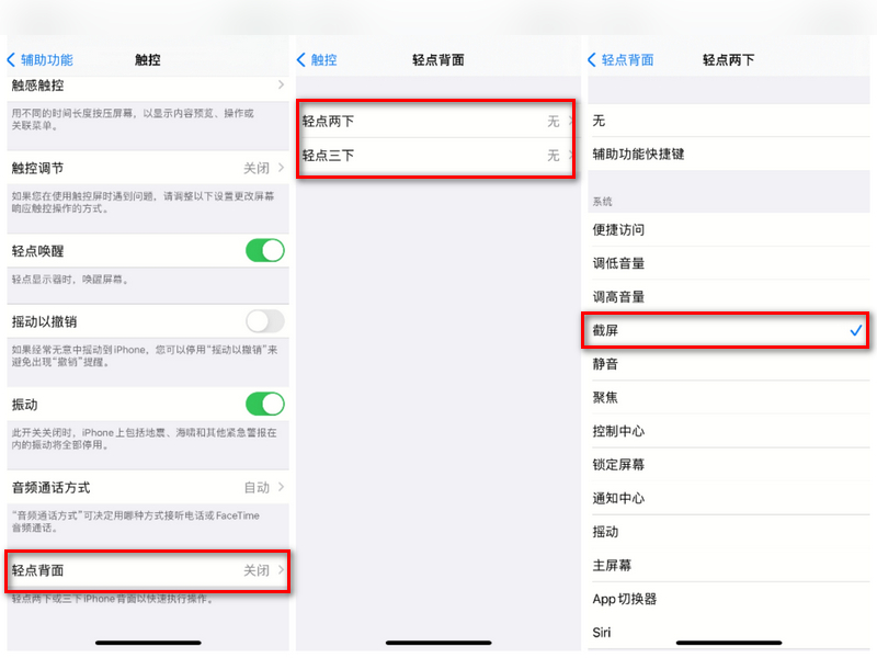 苹果13手机如何长截图或滚动截屏,苹果手机截屏操作技巧详解