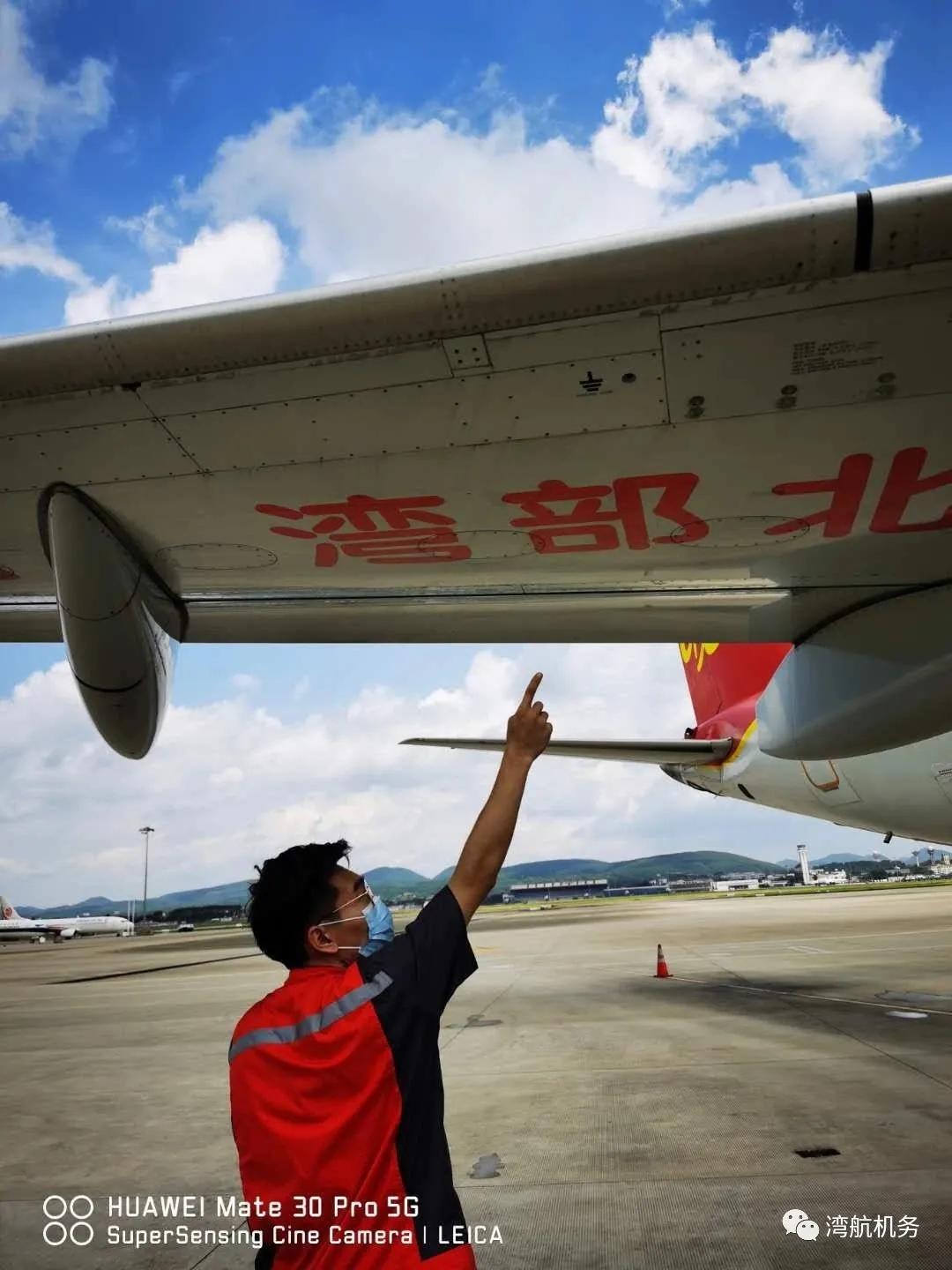 民航安全生产知识和管理能力,民航机务维修作风