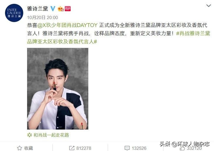 肖战成美妆带货王，王一博秒变“王亿博”，被荷尔蒙支配的“男色经济”你招架得住吗