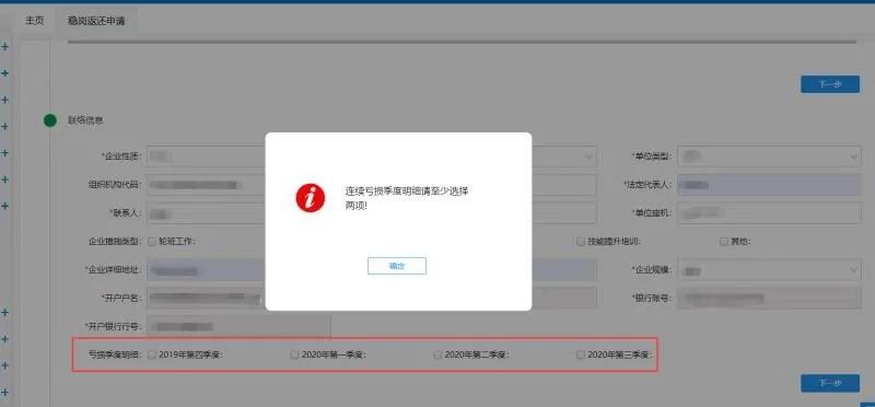 西安失业保险待遇申领审核中,西安市稳岗返还操作细则