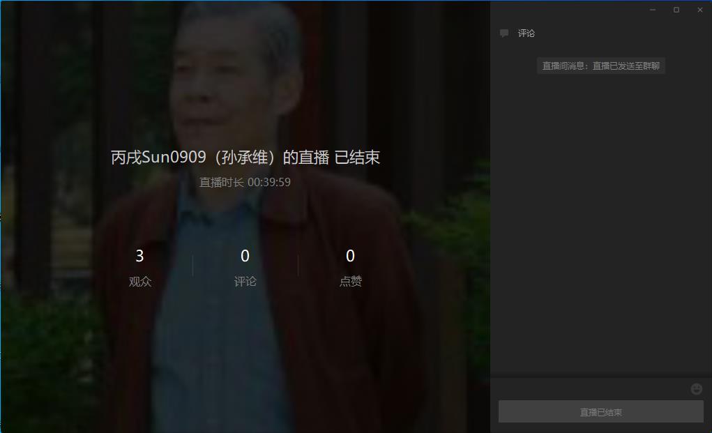 如何使用微信群里的群直播,微信群直播电脑端操作流程