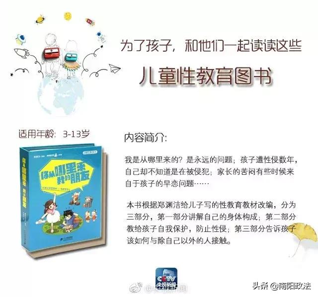 孩子被性侵,却难以启齿!父母该怎么办?